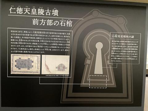 前方部の石棺