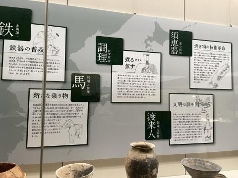 大陸からもたらされたもの
