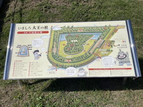 今城塚古墳