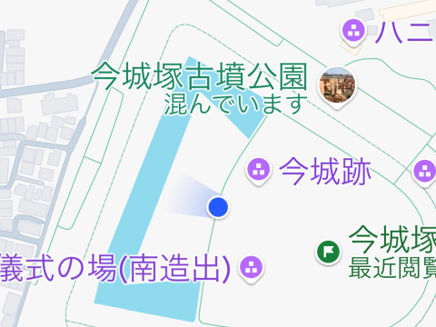 現在地