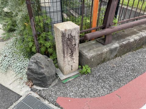 さやまはし