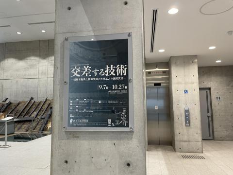 交差する技術