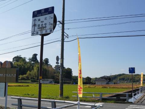 吉備路