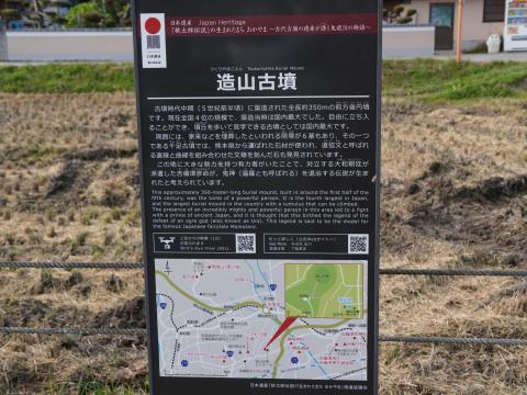 造山古墳