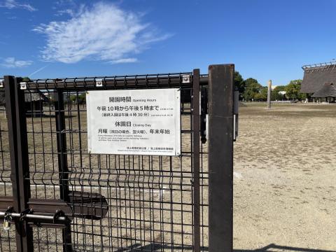 池上曽根遺跡