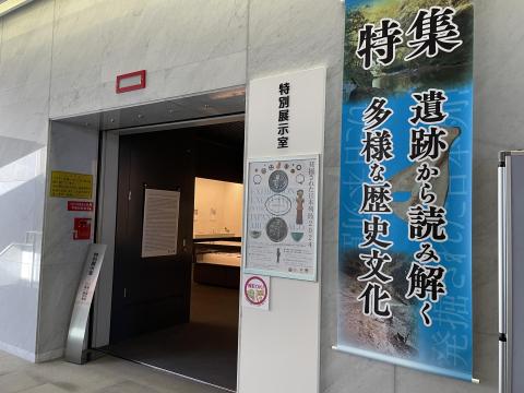 特別展示室