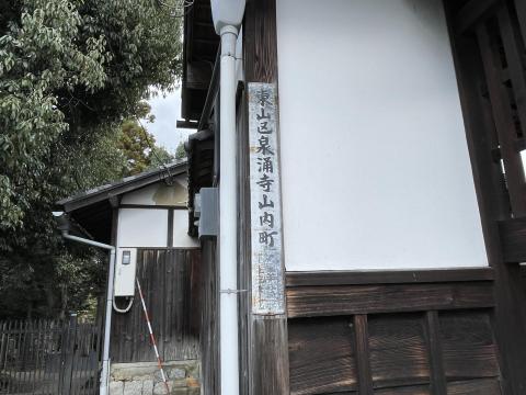 町名看板