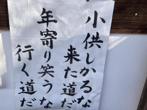 教訓