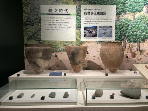 縄文時代
