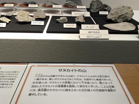サヌカイトの山