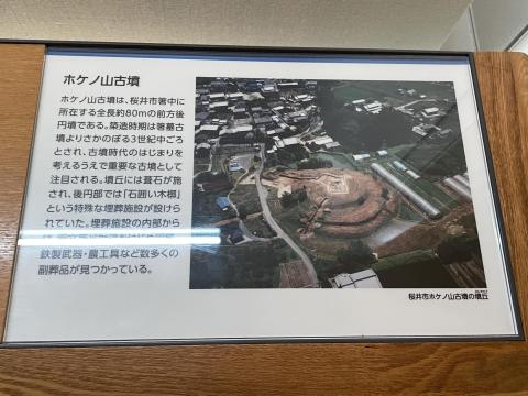ホケノ山古墳