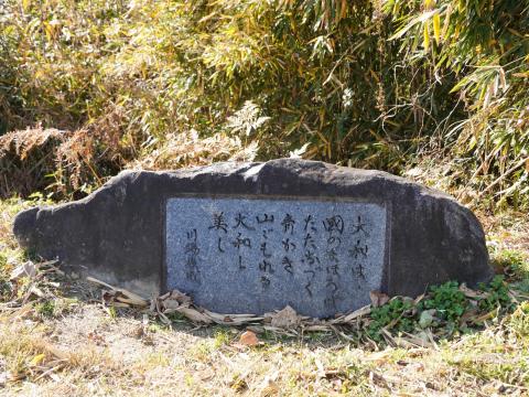 歌碑