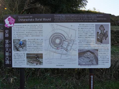 茅原大墓古墳