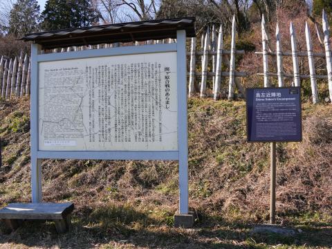 島左近陣地