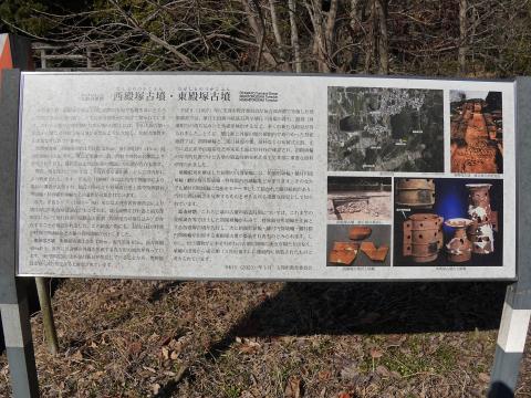 西殿塚古墳・東殿塚古墳