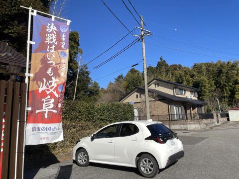 不破関資料館