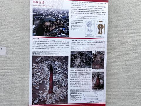 黒塚古墳