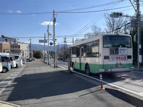 大三輪中学校バス停