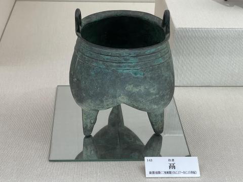 鬲