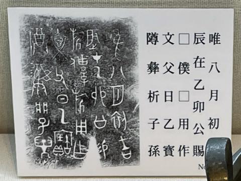 金文