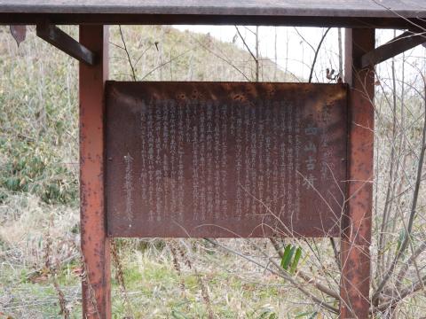 西山古墳