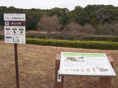 巣山古墳