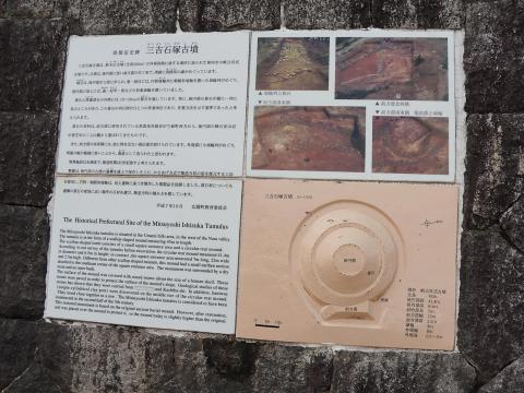 三吉石塚古墳