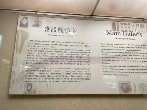 常設展示室