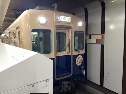 阪神5001形