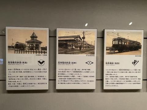 関西の私鉄