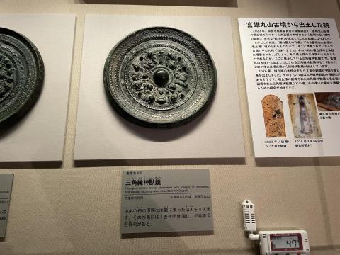 三角縁神獣鏡