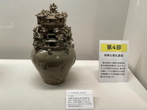 青磁堆塑罐