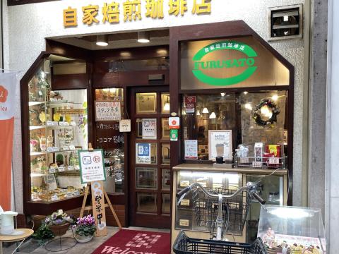 FURUSATO