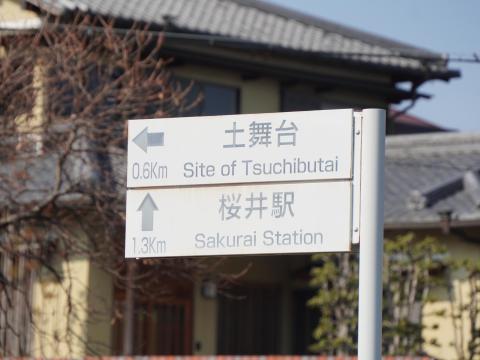 道標