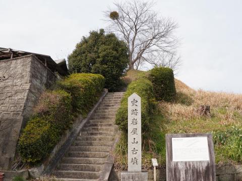岩屋山古墳