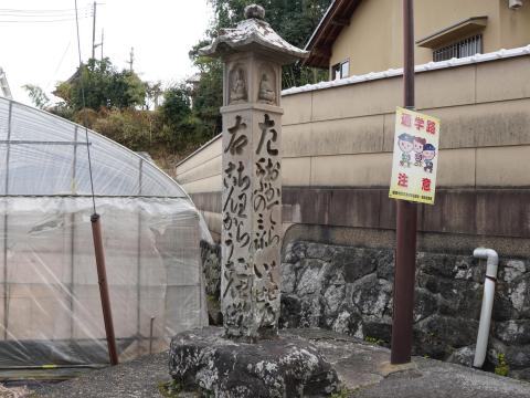 道標