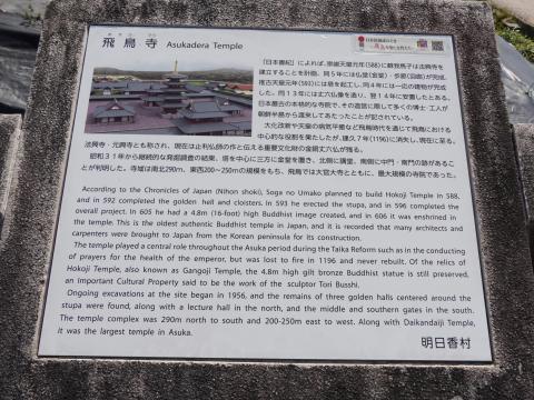 飛鳥寺