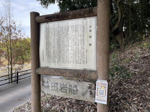 益田岩船への道