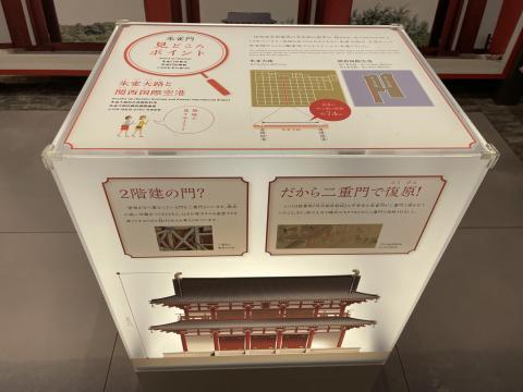 朱雀門