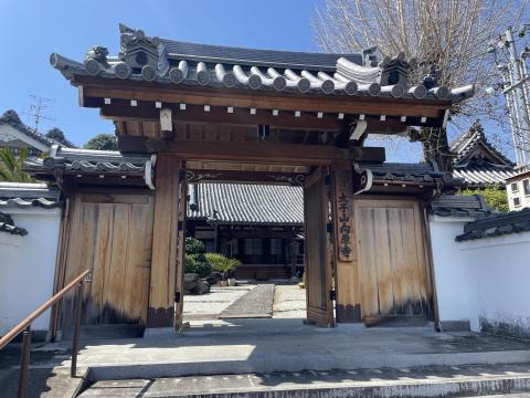 向原寺