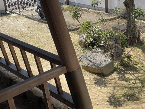 文様石