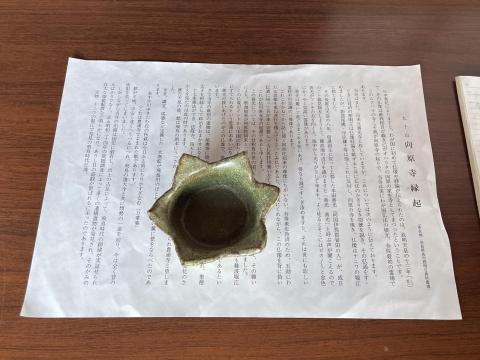 向原寺縁起