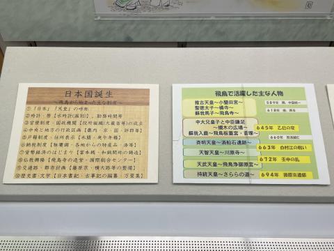 日本国誕生