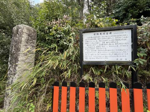 天塚古墳