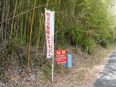 山城町北河原