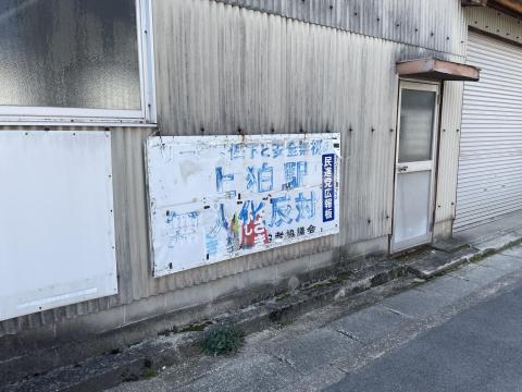 木津川市上狛