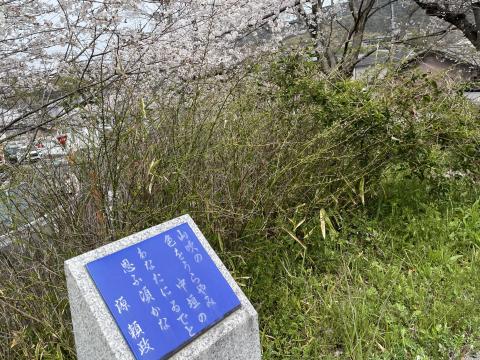 源頼政の歌碑