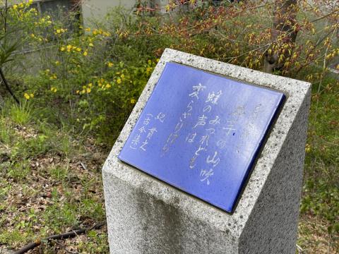 紀貫之の歌碑