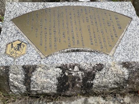 小野小町塚