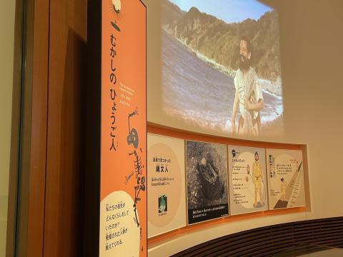 3,500年前の縄文人